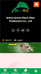 Mobile Screenshot of hfgreen.com